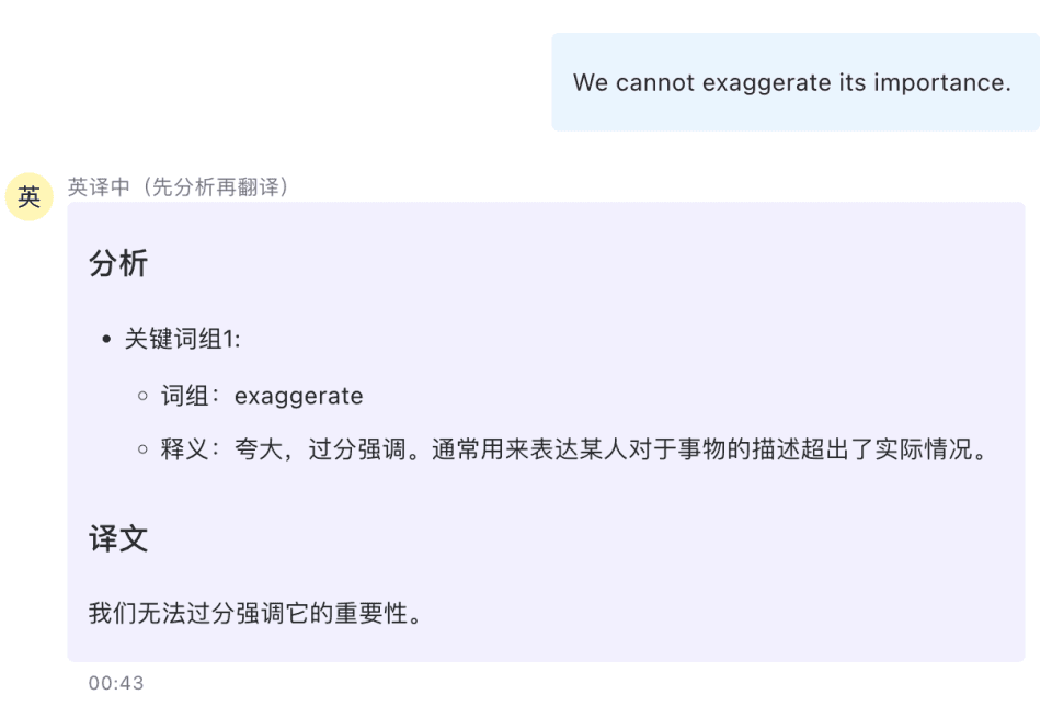 GPT4 “先分析再翻译”