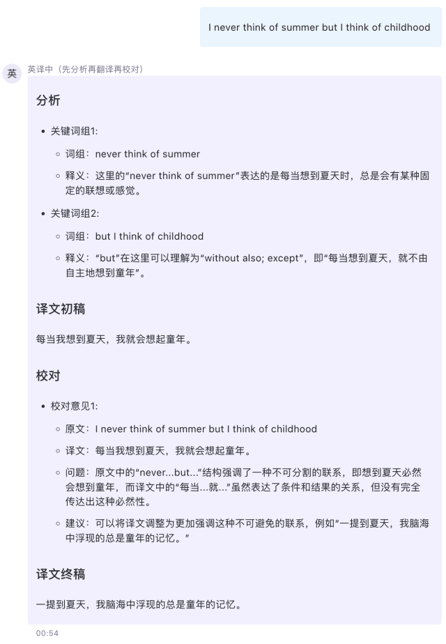 GPT4 “先分析再翻译再校对”